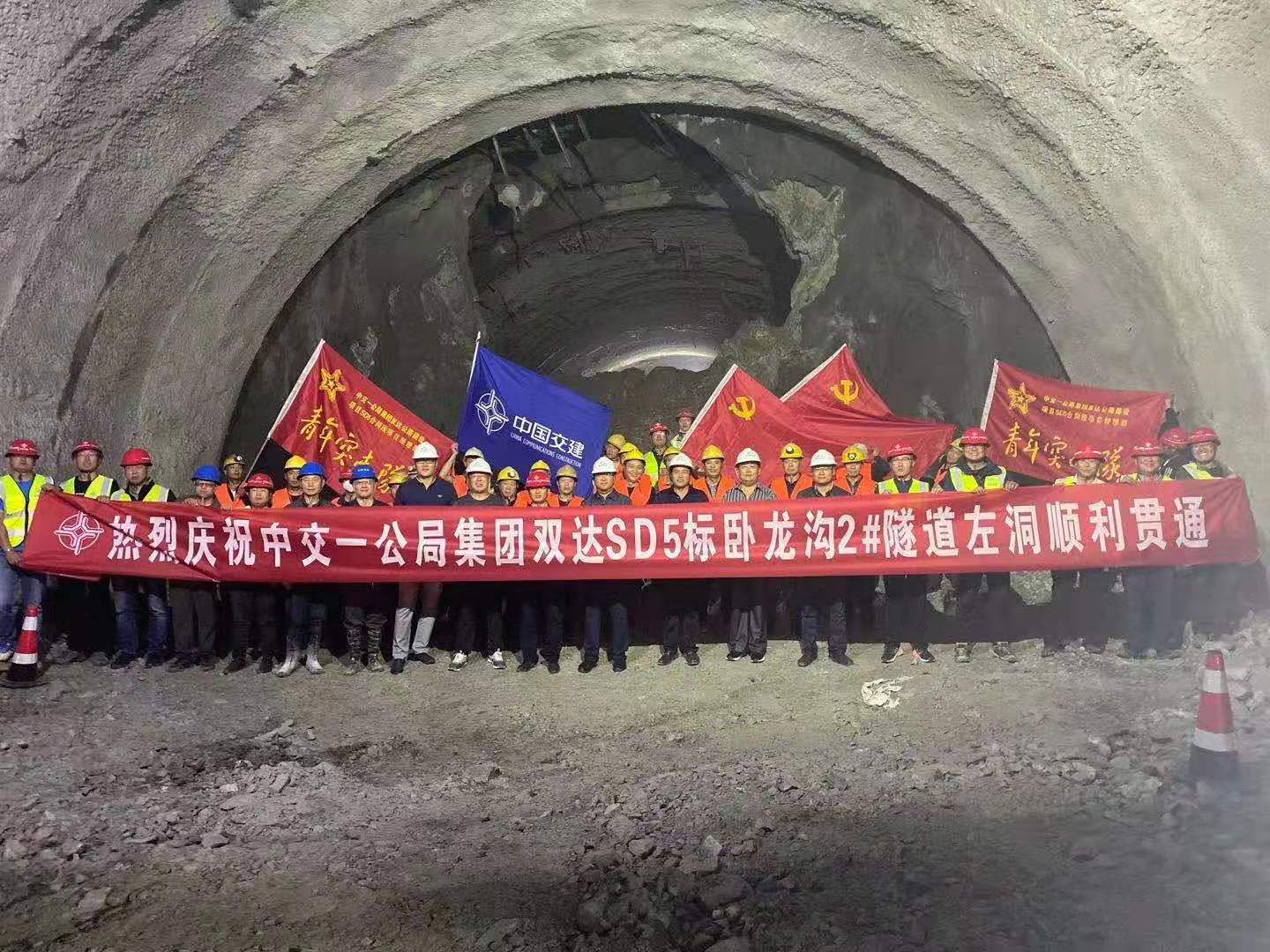 臥龍溝二號隧道左線貫通.jpg 臥龍溝二號隧道左線貫通.jpg