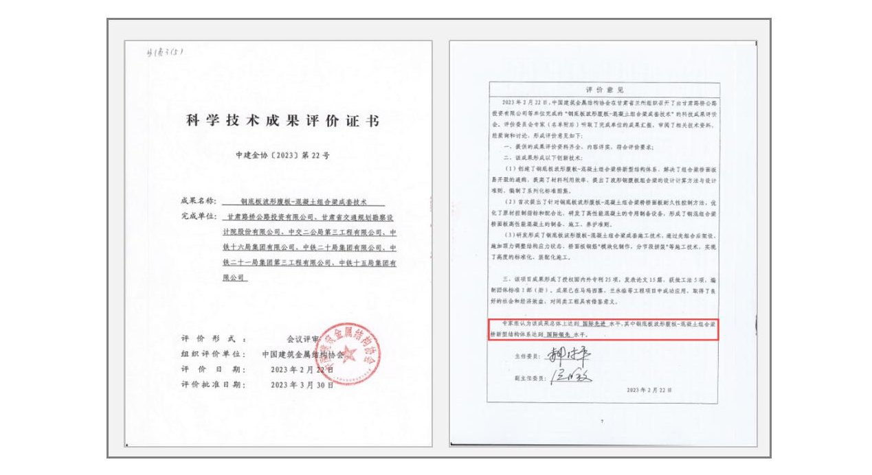 路投公司榮膺中交協(xié)科技進(jìn)步一等獎_04(1).png 路投公司榮膺中交協(xié)科技進(jìn)步一等獎_04(1).png