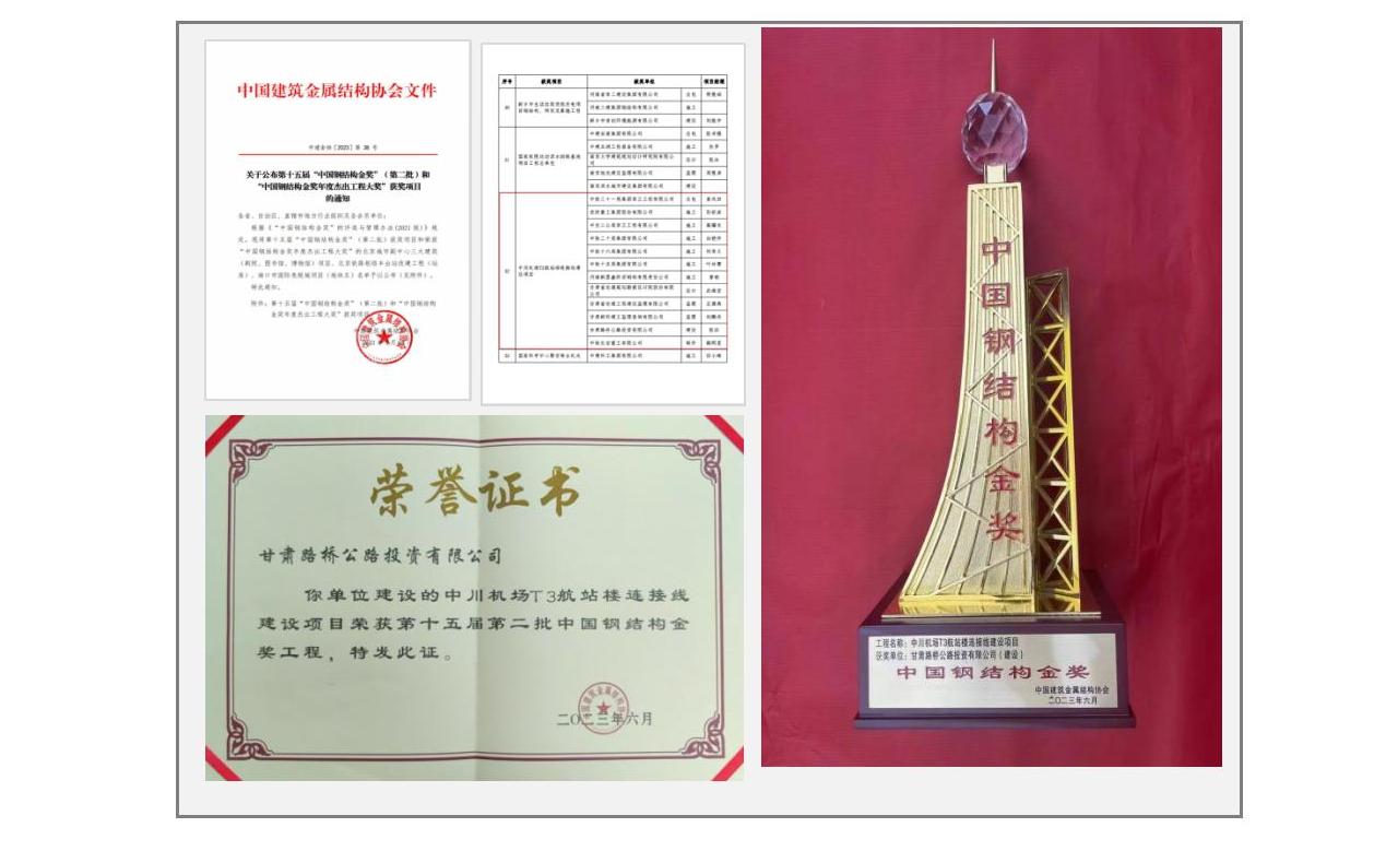 路投公司榮膺中交協(xié)科技進(jìn)步一等獎_04.jpg 路投公司榮膺中交協(xié)科技進(jìn)步一等獎_04.jpg